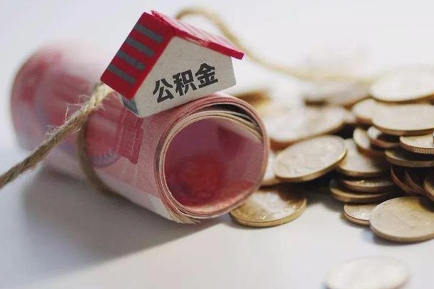 咸阳离职后一个月公积金能否取出来（住房公积金交了一个月离职了可以提取码）